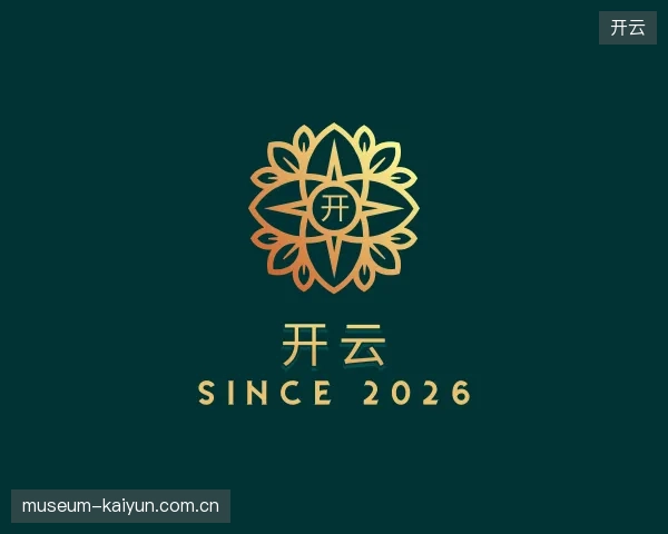 初识开云中国官网